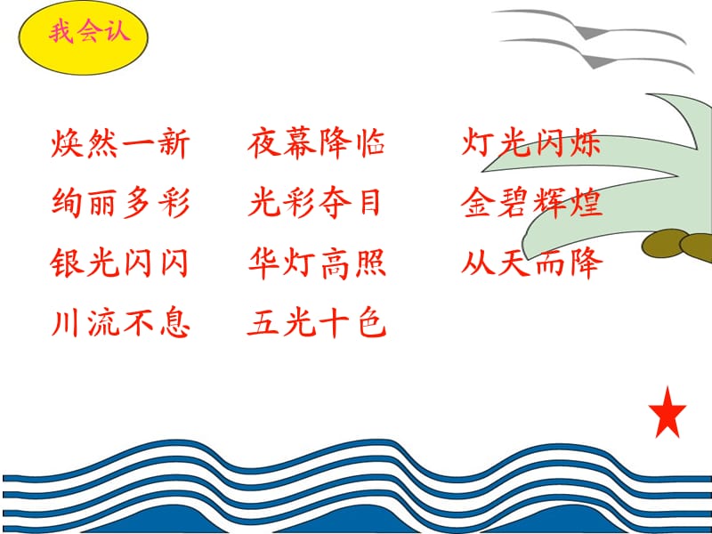 北京亮起来liang1.ppt_第2页