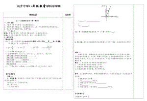 4、3一次函数的应用（1）2.doc