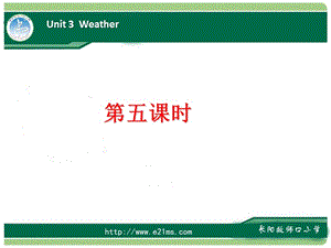 Unit3第五课时.ppt