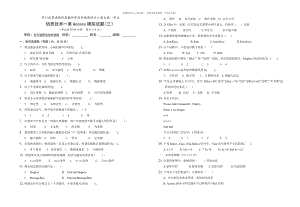 Access2010模拟试题(三)Word版.doc