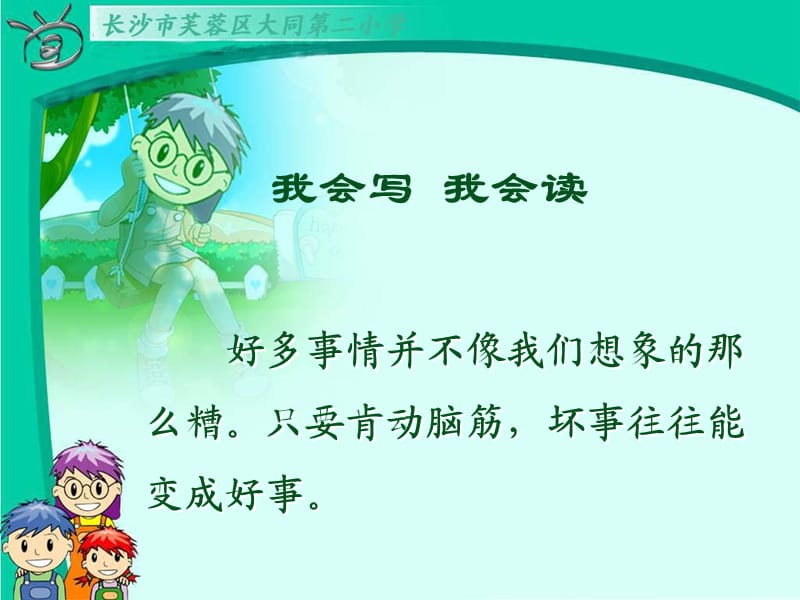 玲玲的画课件.ppt_第2页