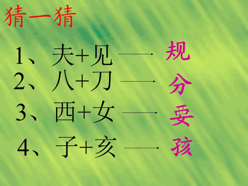 手捧空花盆的孩子(1).ppt_第2页