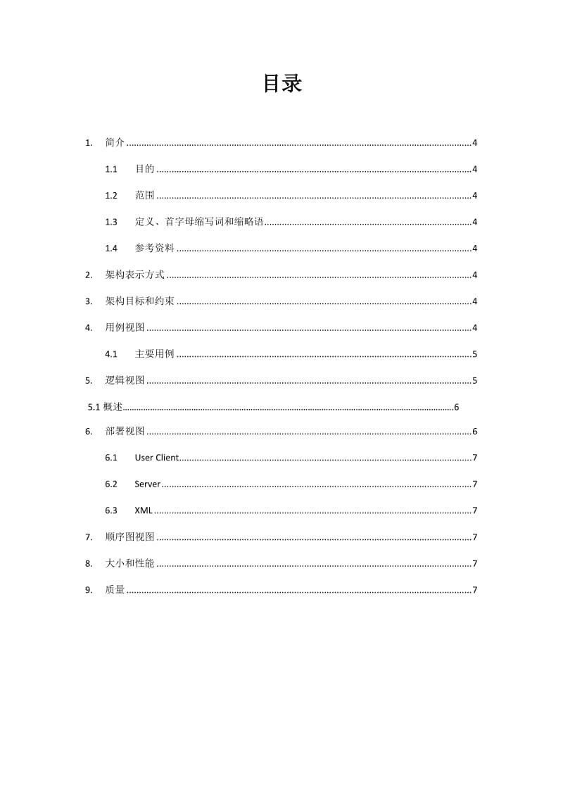 大学城学生论坛设计与实现.docx_第3页