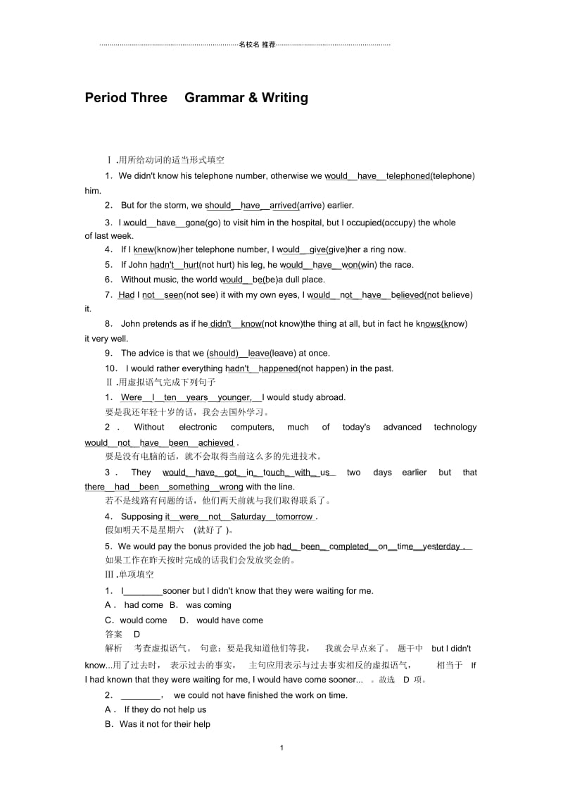 高中英语Unit2PoemsPeriodThreeGrammar.docx_第1页