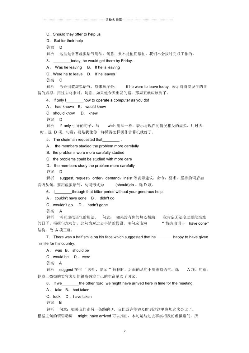 高中英语Unit2PoemsPeriodThreeGrammar.docx_第2页