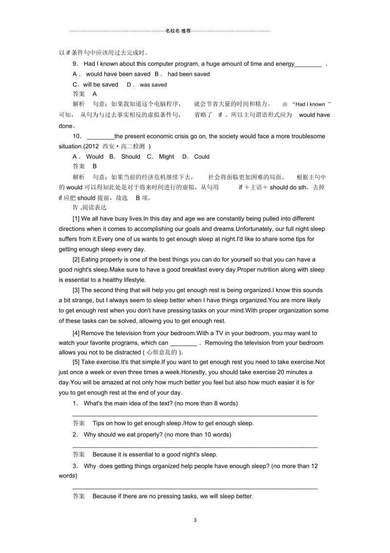 高中英语Unit2PoemsPeriodThreeGrammar.docx_第3页