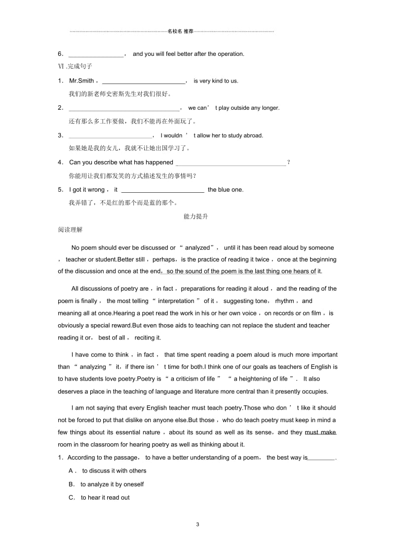 高中英语Unit2PeriodOne1每课一练人教版高中英语选修6.docx_第3页