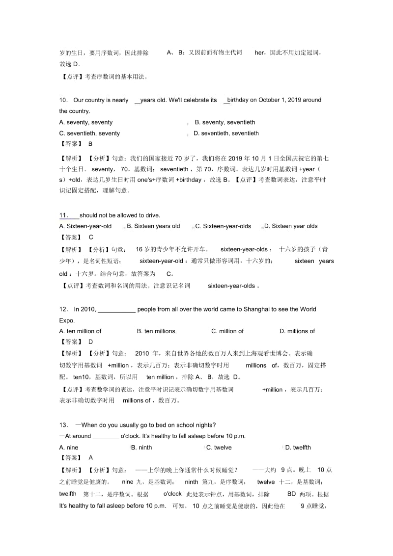 初中英语数词真题汇编(含答案)含解析.docx_第3页