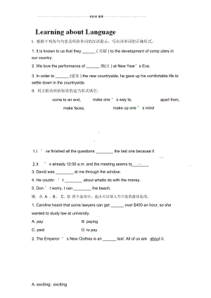 高中英语Unit1GreatscientistsLearningaboutLanguage课时练人教版高中英语必修五.docx