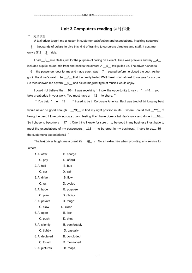 人教版高中英语必修二Unit3Computersreading课时作业二.docx_第1页