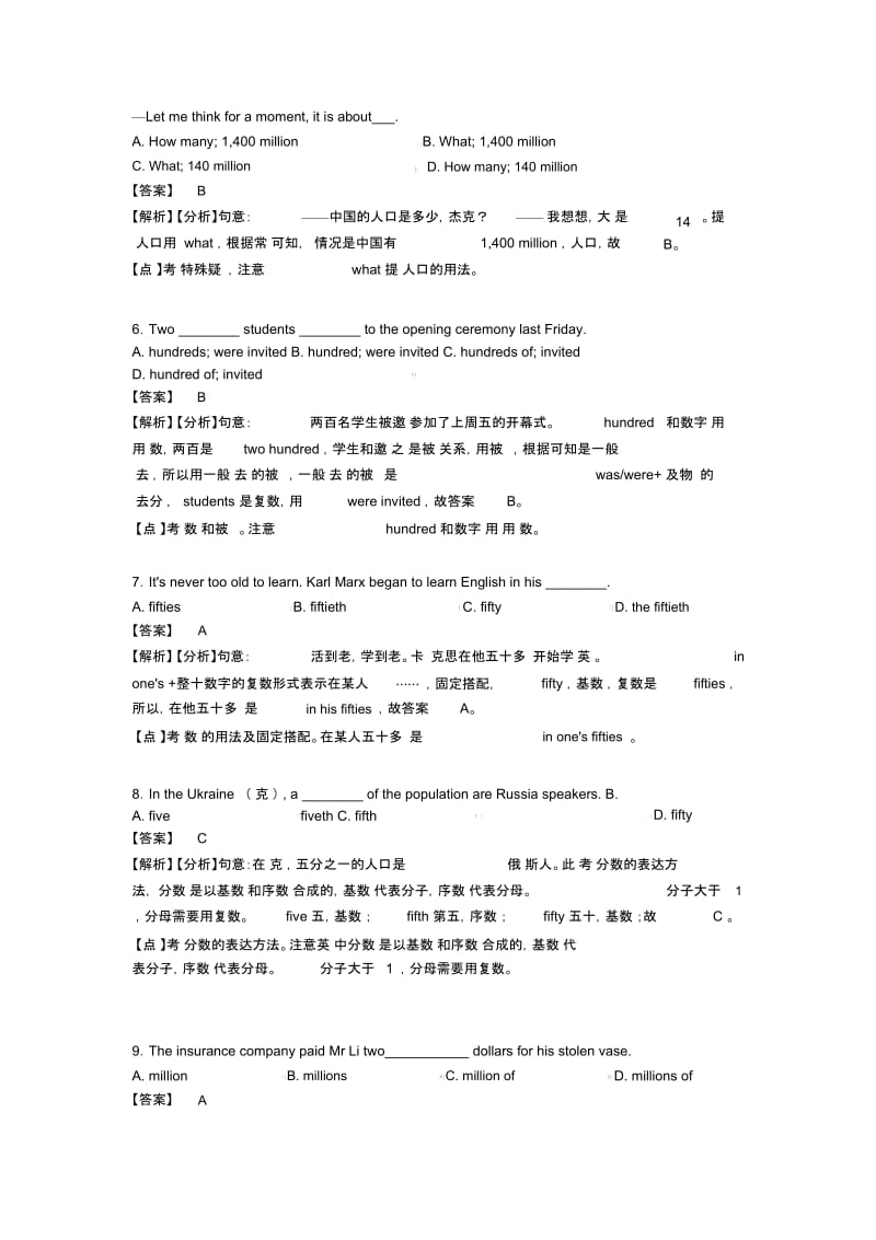 初中英语数词专项训练及答案.docx_第2页