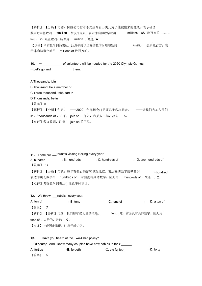 初中英语数词专项训练及答案.docx_第3页