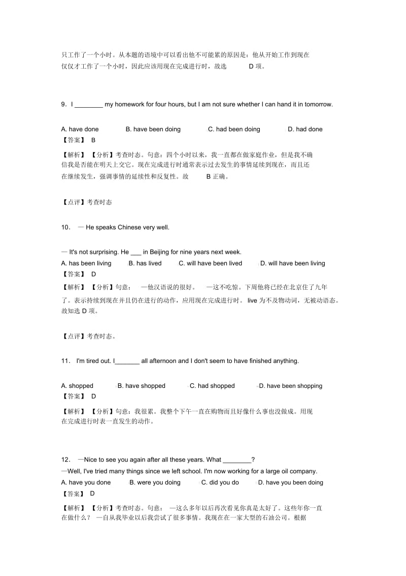 中考英语现在完成进行时解题技巧和训练方法及练习题(含答案).docx_第3页