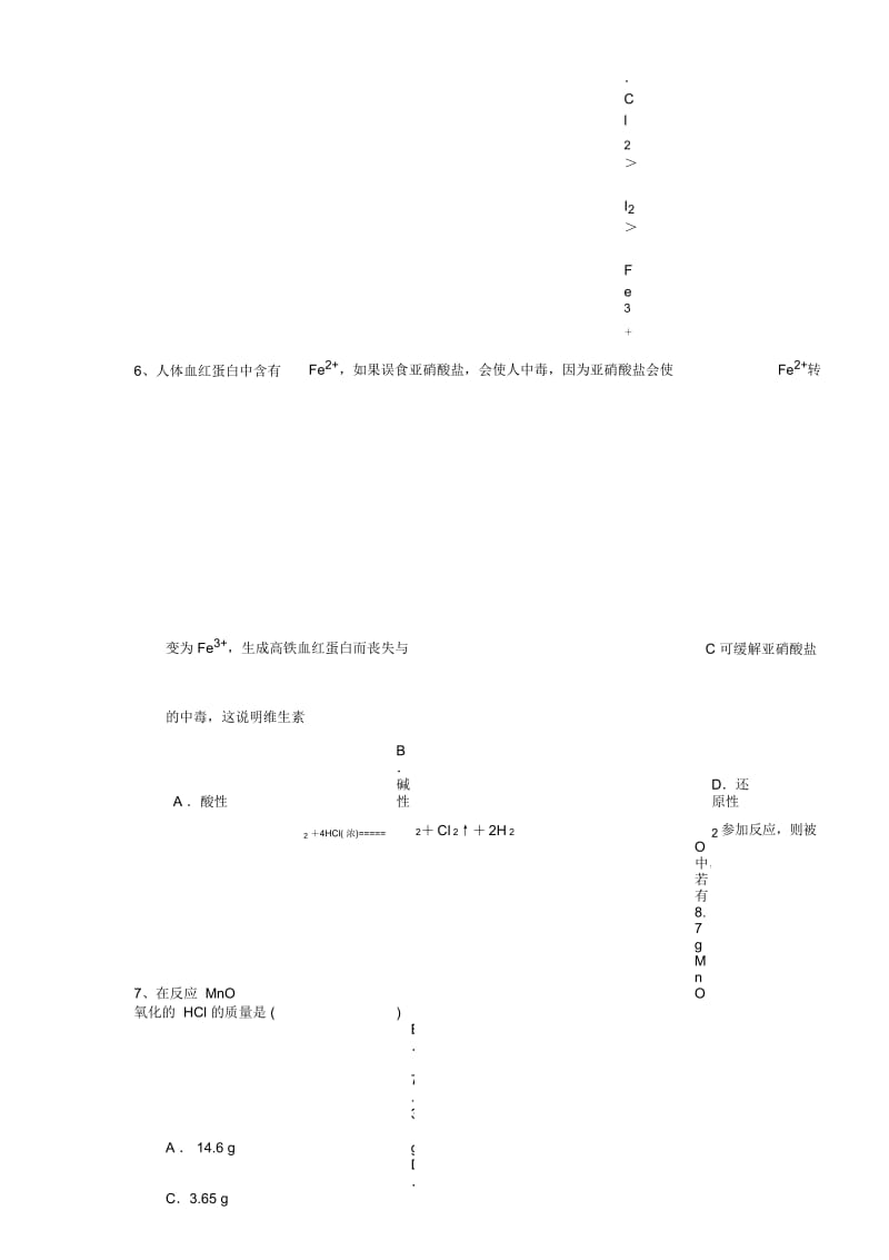 高中化学氧化还原反应补偿练习2.docx_第2页