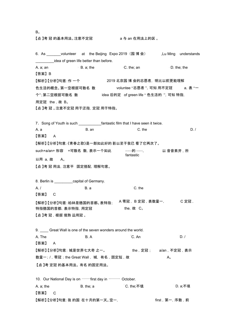 初中英语冠词试题经典.docx_第2页