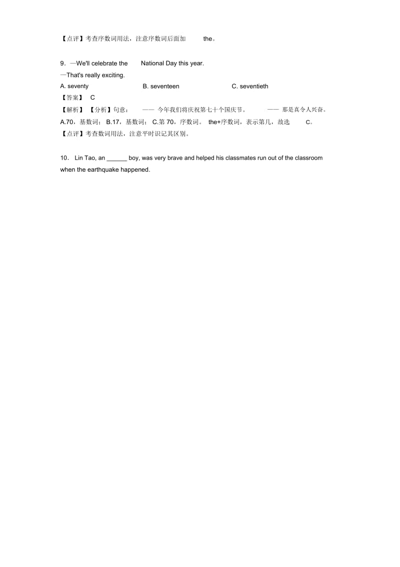 中考英语数词解析版汇编及解析.docx_第3页