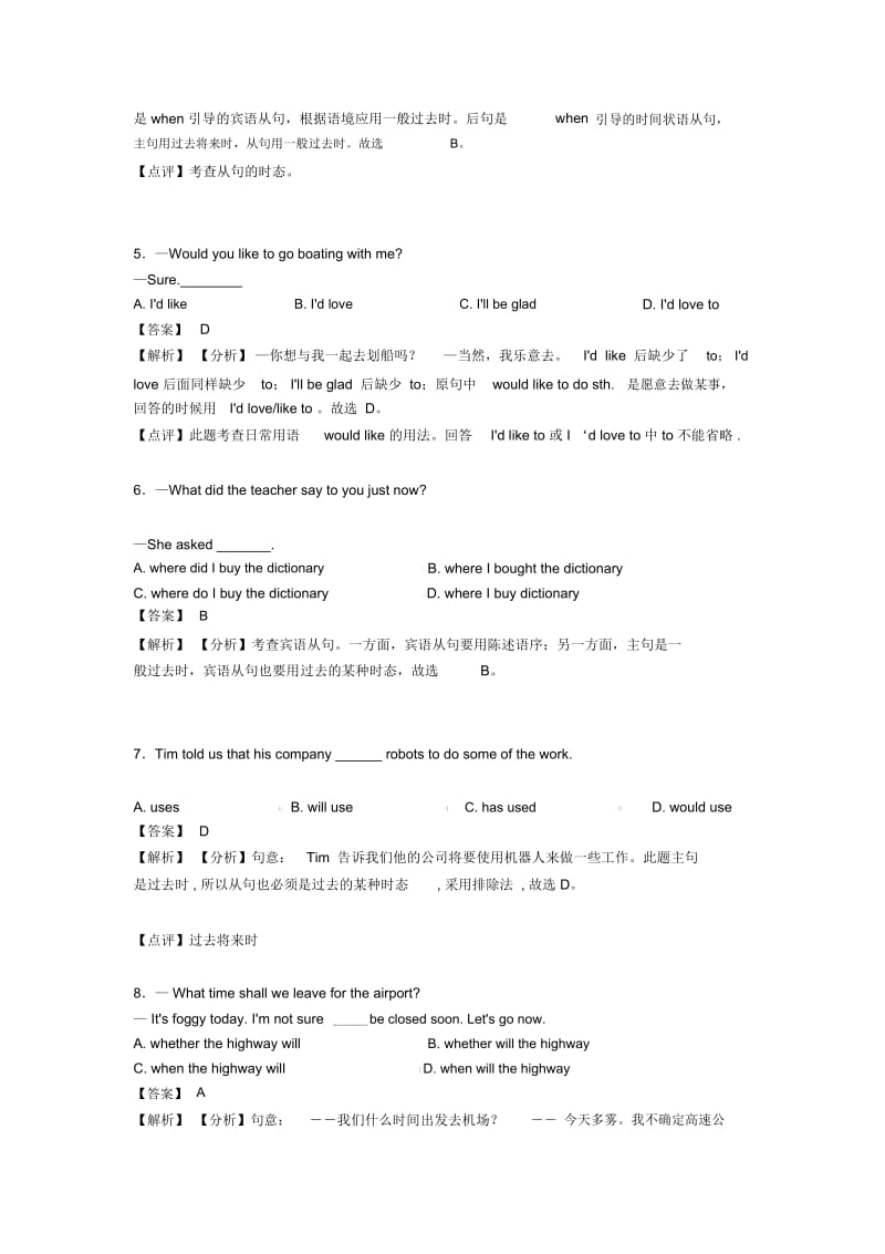 中考英语试卷英语过去将来时题分类汇编.docx_第2页