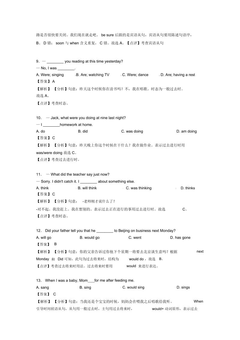 中考英语试卷英语过去将来时题分类汇编.docx_第3页