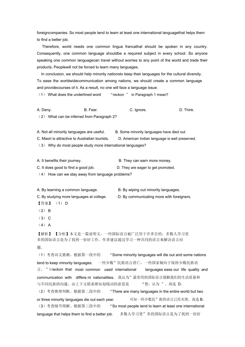 高二英语阅读理解(社会文化)专项训练100(附答案)含解析.docx_第3页