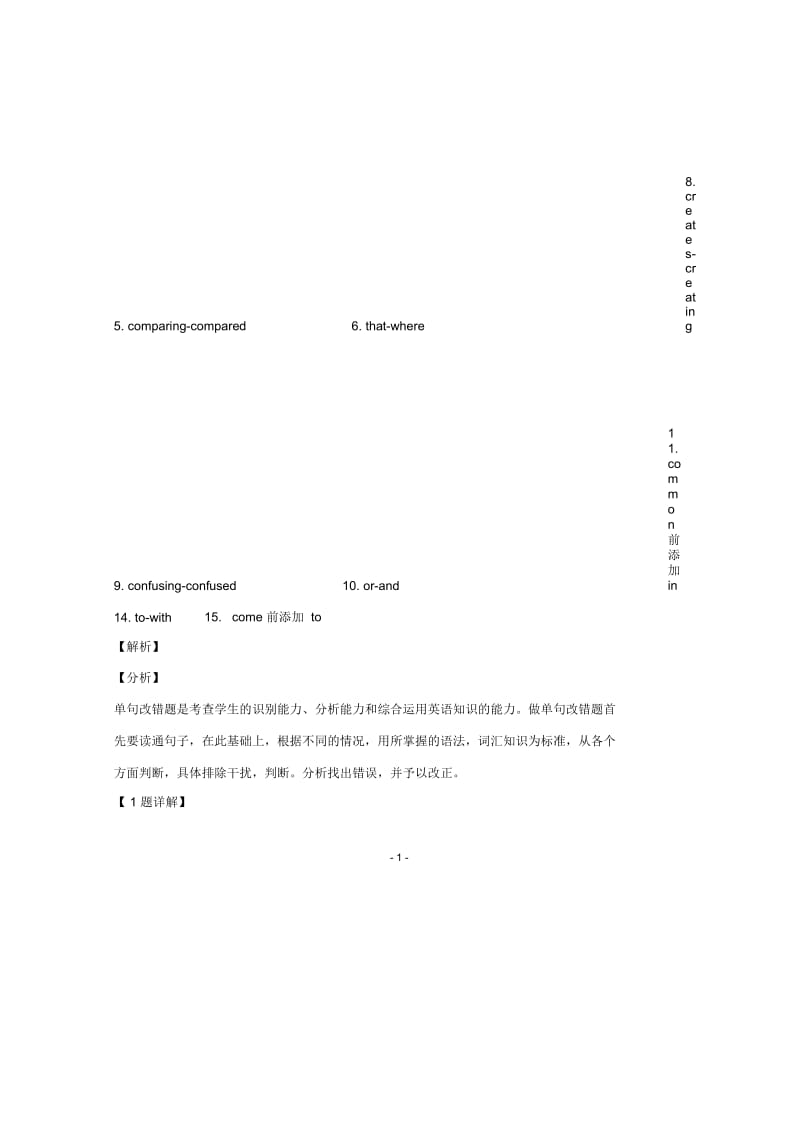 人教版高中英语选修七Unit1Livingwelllanguagepoints二.docx_第2页