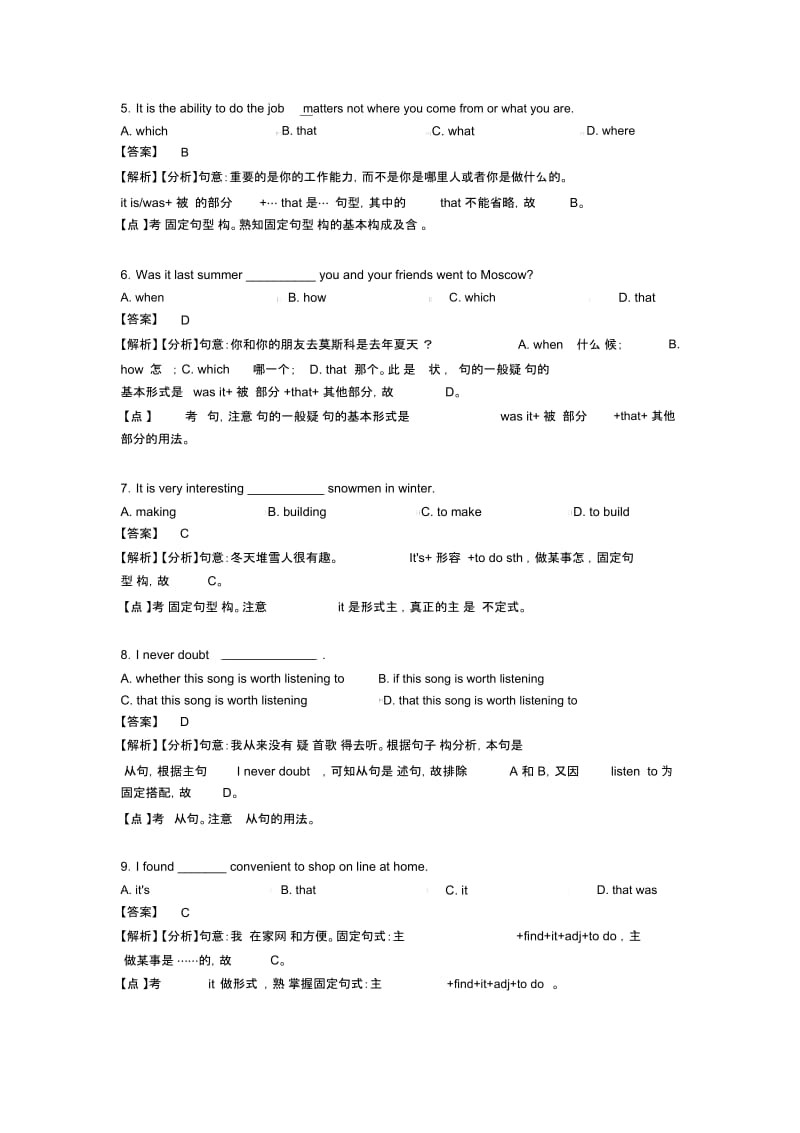 (英语)初中英语强调句技巧(很有用)及练习题及解析.docx_第2页