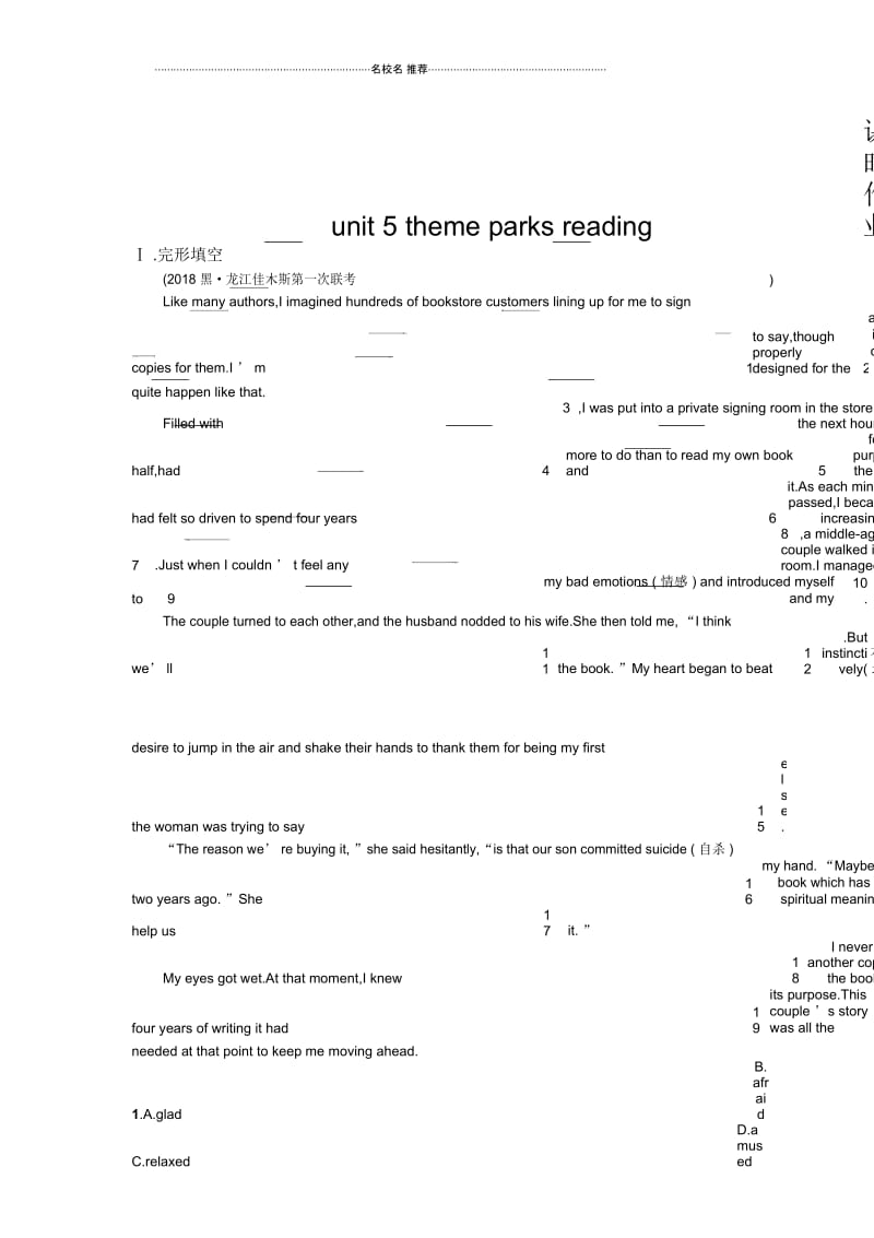 人教版高中英语必修四unit5themeparksreading课时作业8.docx_第1页