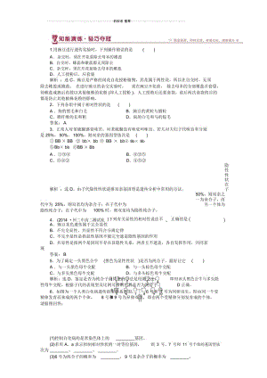 浙科版高中生物必修2第一章第一节分离定律2.docx