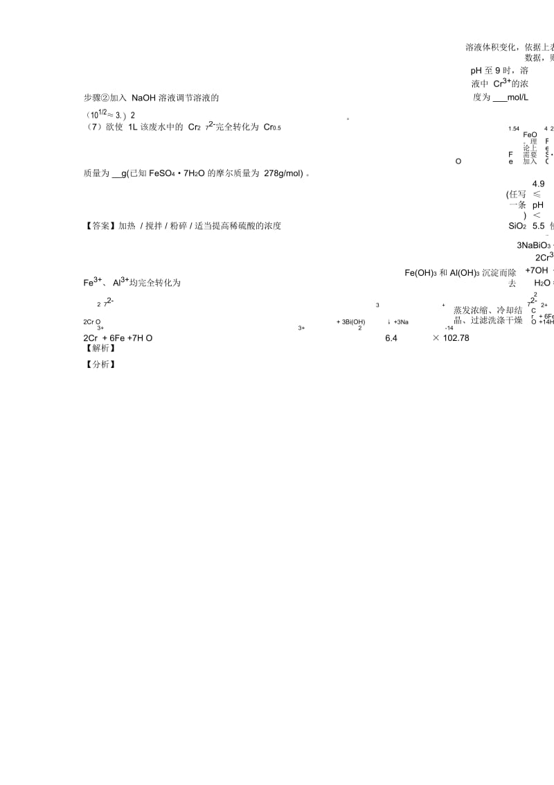 备战高考化学专题题库∶铝及其化合物推断题的综合题附答案解析.docx_第2页