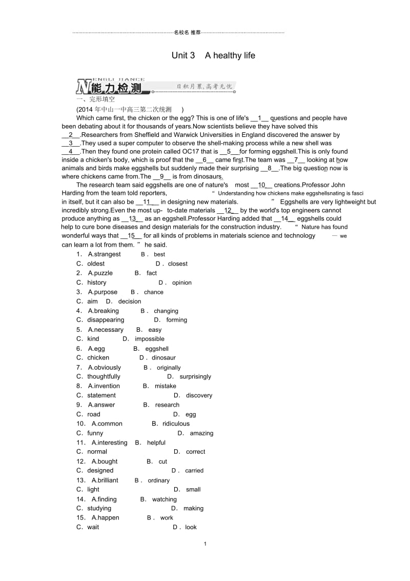 高二英语同步课堂课时练人教版选修6Unit3Ahealthylife.docx_第1页