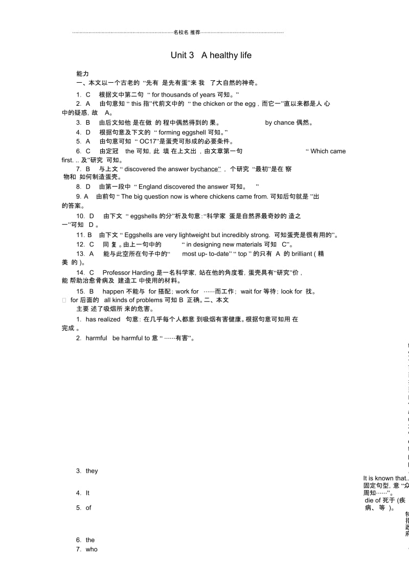 高二英语同步课堂课时练人教版选修6Unit3Ahealthylife.docx_第3页