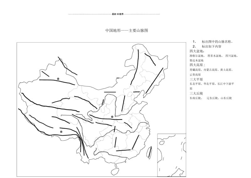 中国行政区划空白图.docx_第2页