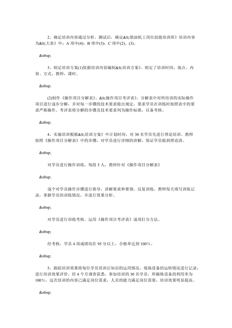 浅析高校物流管理学科建设问题探讨.doc_第2页