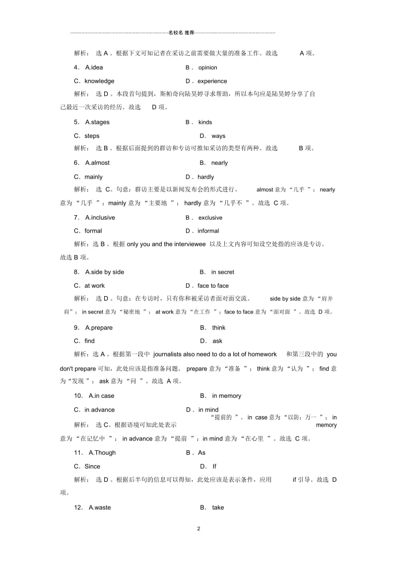 人教版高中英语选修七Unit1livingwelllanguagepoints.docx_第2页