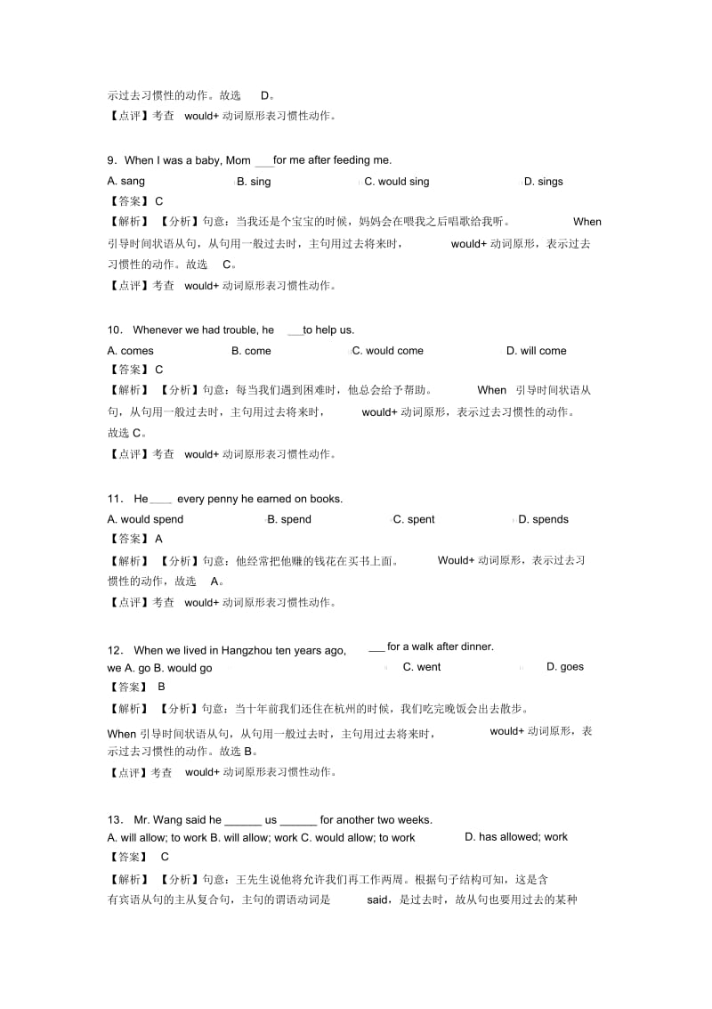 中考英语过去将来时基础练习题.docx_第3页