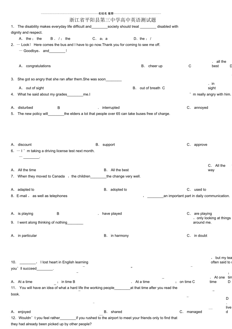 高中英语Unit3AtasteofEnglishhumour测试题(人教版必修4)5.docx_第1页