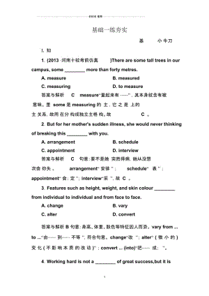 高中英语基础练夯实人教新课标选修6Unit5Thepowerofnature.docx