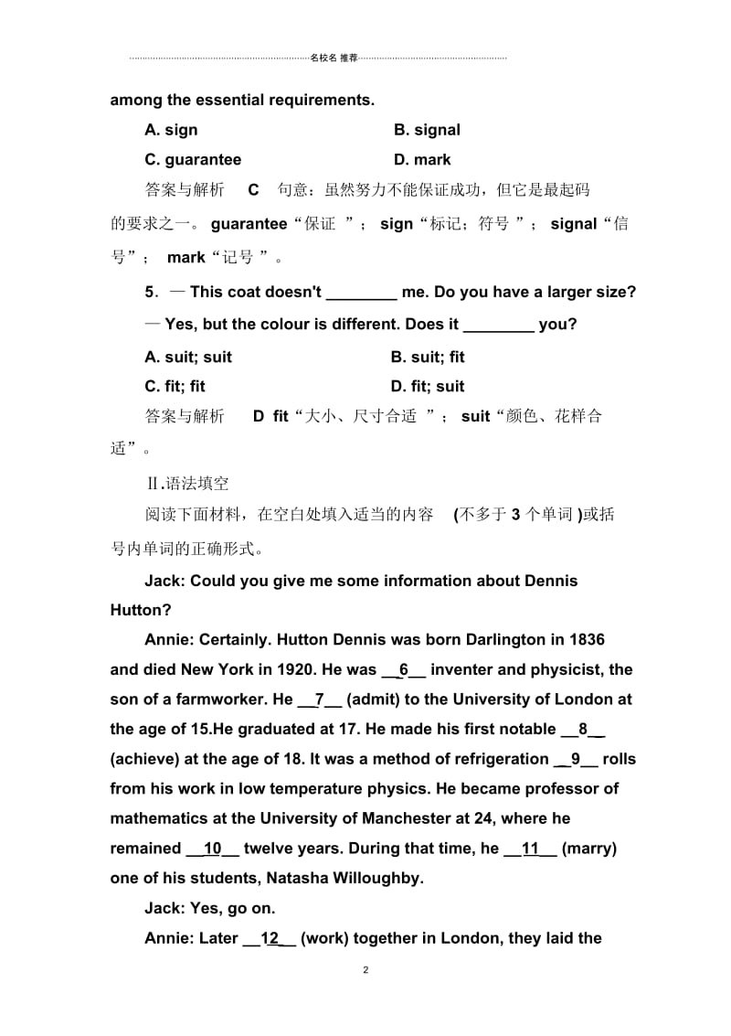 高中英语基础练夯实人教新课标选修6Unit5Thepowerofnature.docx_第2页