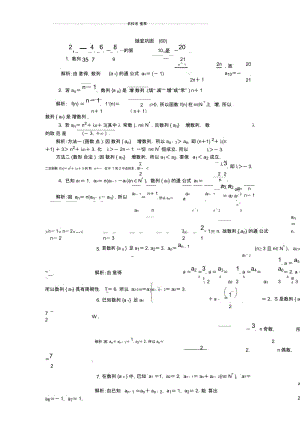 2020版江苏高考数学名师大讲坛一轮复习名师精编教程：随堂巩固训练60Word版含解析.docx