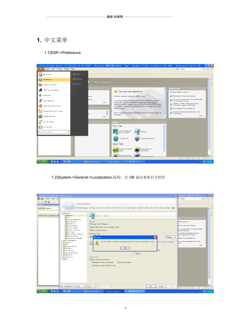 AD软件(新手教程).docx_第1页