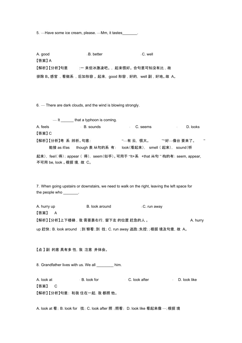 中考英语动词基础练习题含解析.docx_第2页