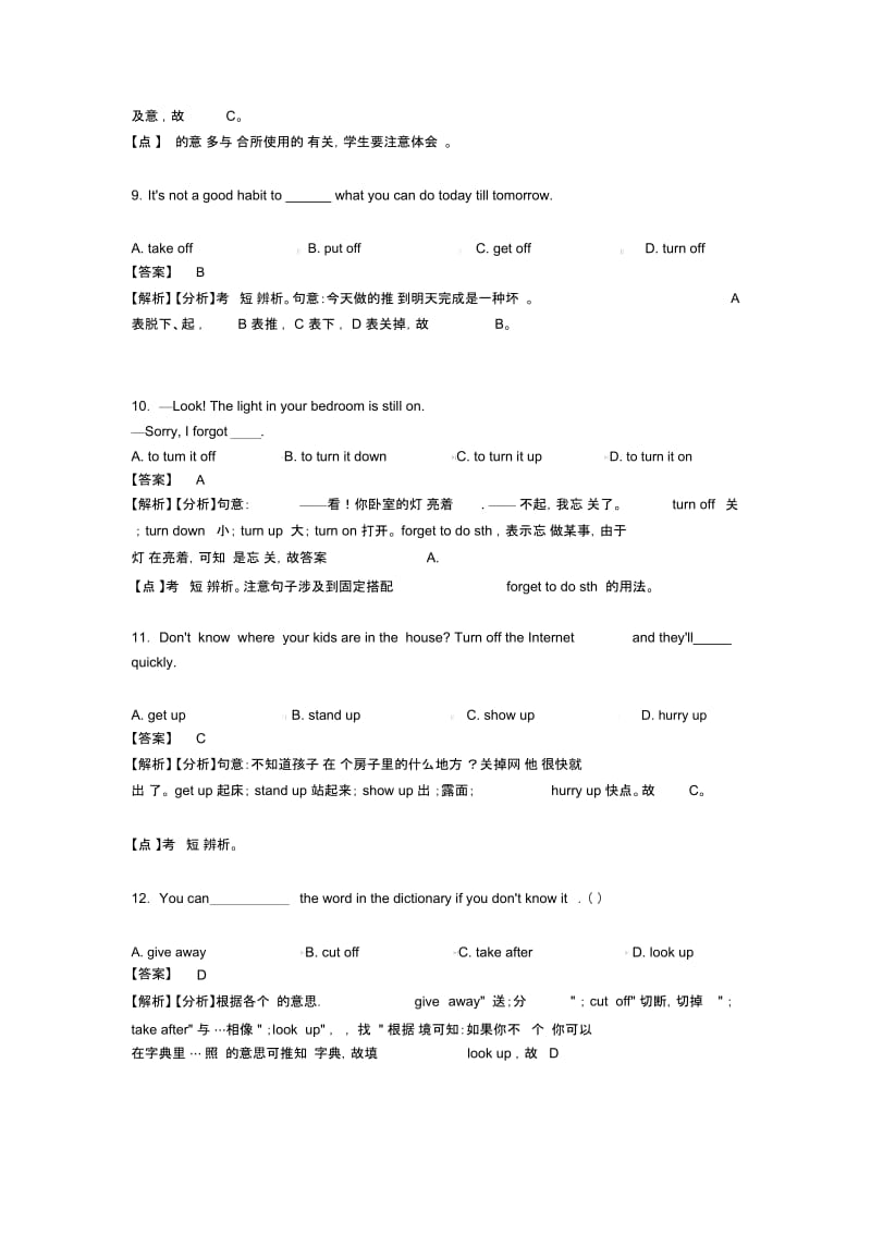 中考英语动词基础练习题含解析.docx_第3页