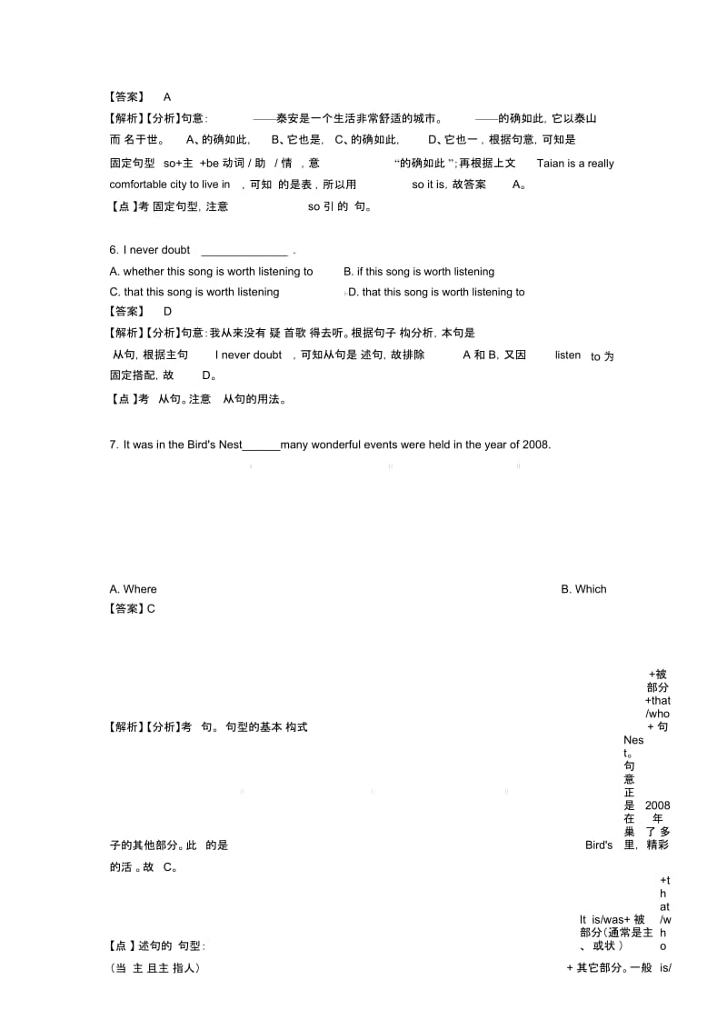 初中英语强调句技巧阅读训练策略及练习题(含答案).docx_第2页