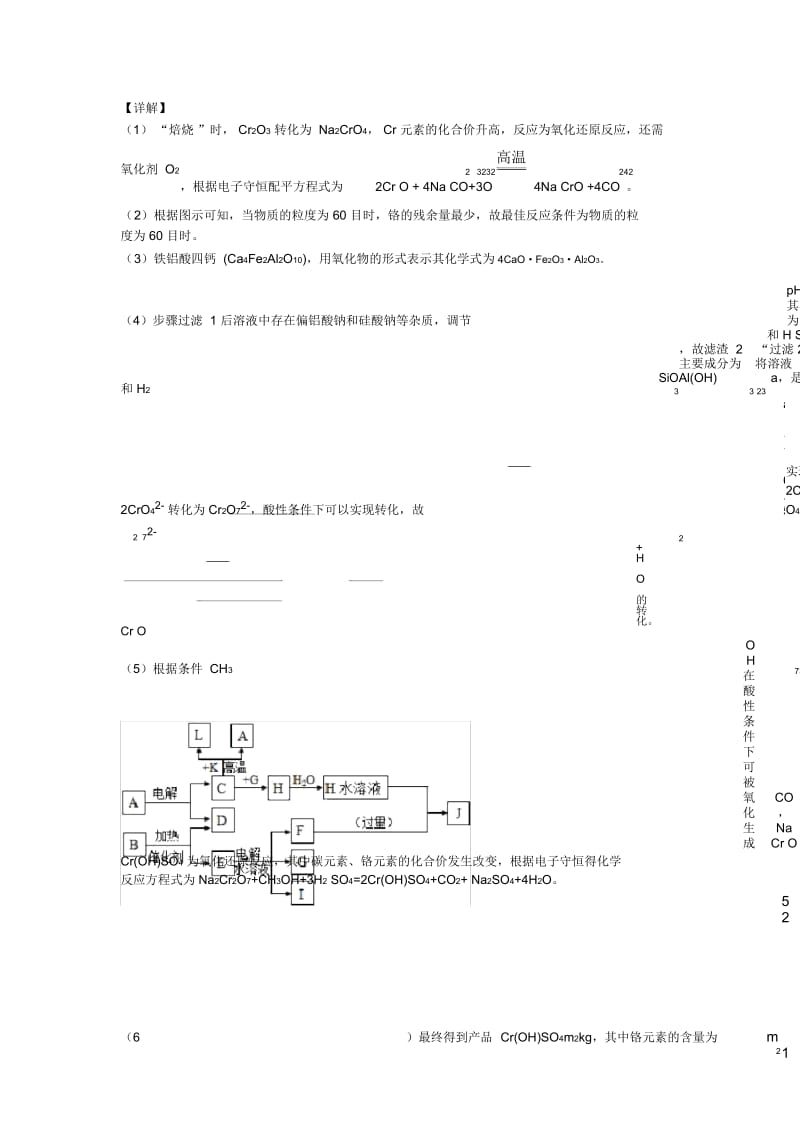 长春备战高考化学培优专题复习铝及其化合物推断题练习题.docx_第3页