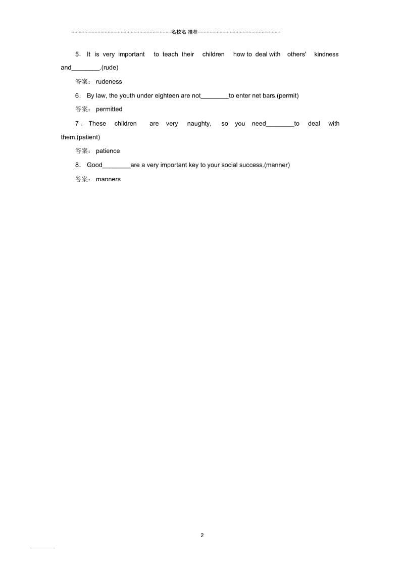 高中英语Unit3TheMillionPoundBankNote课时精练新人教版必修3.docx_第2页