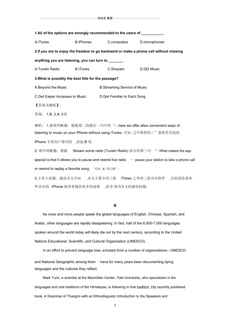 人教版高中英语选修七Unit5TravellingabroadLearningaboutlanguage(5).docx_第2页