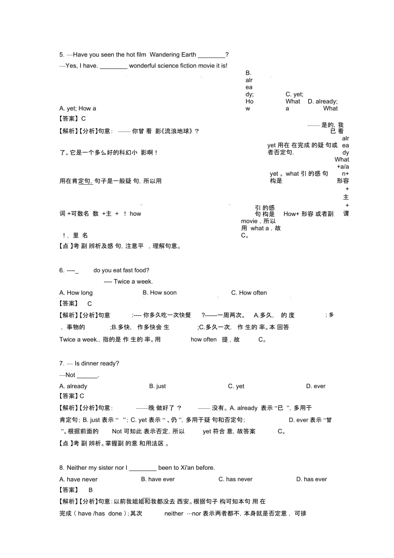 初中英语副词答题技巧及练习题(含答案).docx_第2页