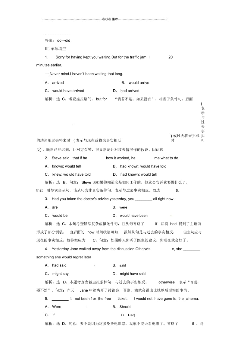 【创新方案】高中英语Unit2SectionⅣ语言讲座GrammarWriting专题练习新人教版选修6.docx_第2页