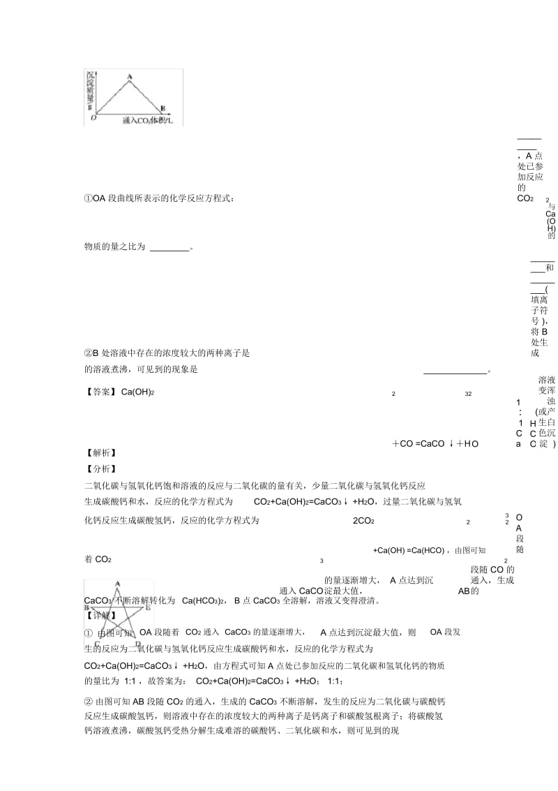 高考化学与硅及其化合物推断题有关的压轴题及答案.docx_第3页