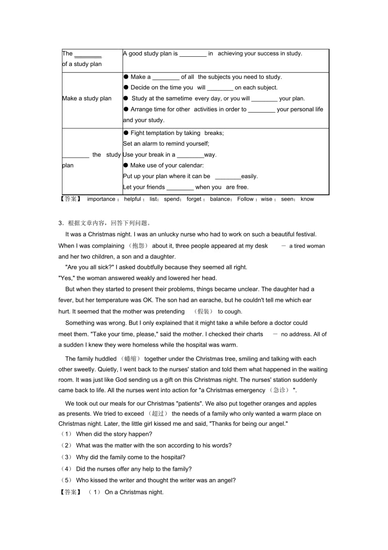 中考英语英语任务型阅读解题技巧及练习题(含答案).docx_第3页