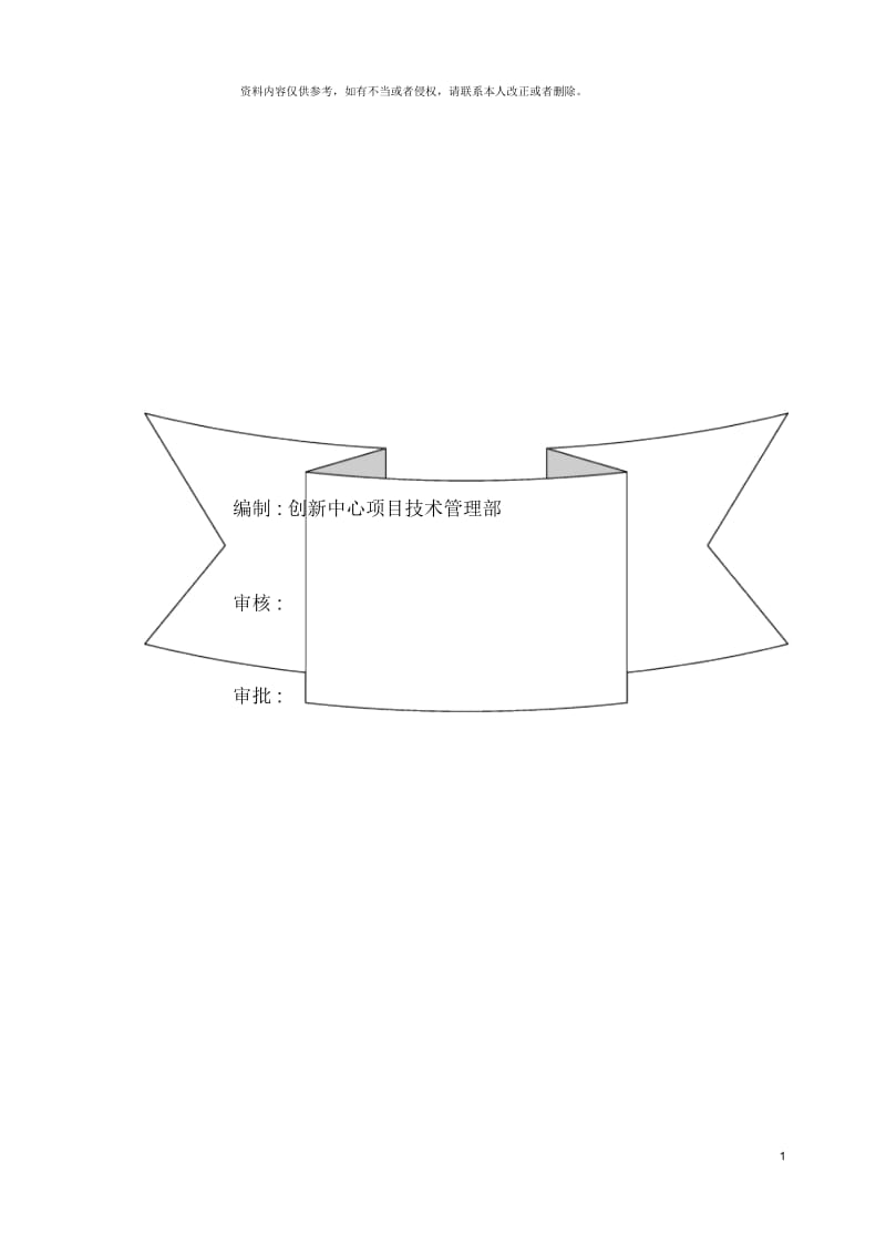 土方挖运施工方案.docx_第3页